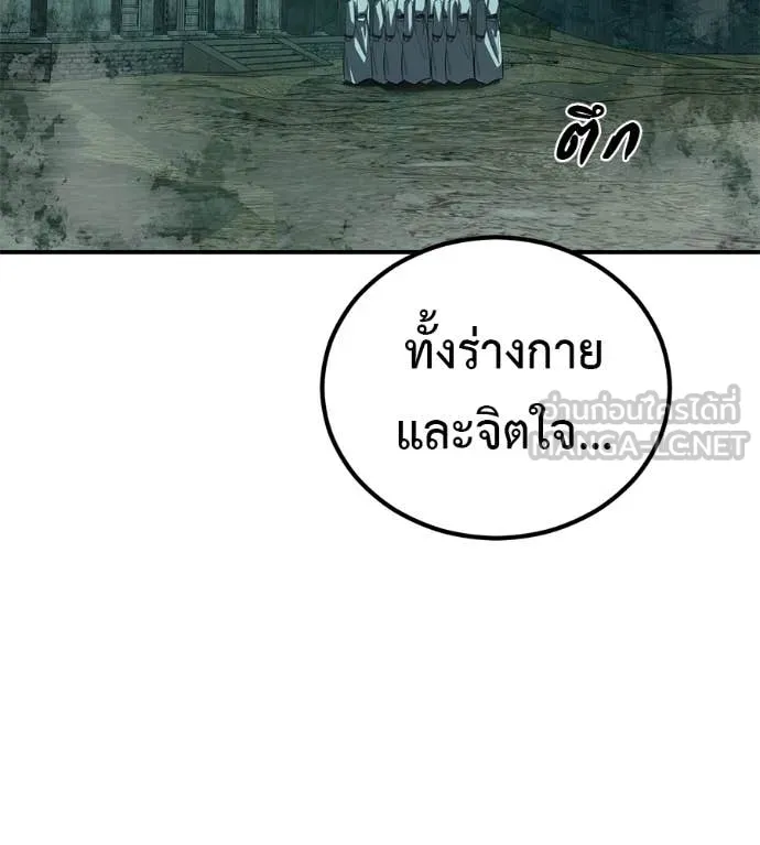 เรียกฉันว่าพระเจ้า ตอนที่ 44 รูปที่ 117