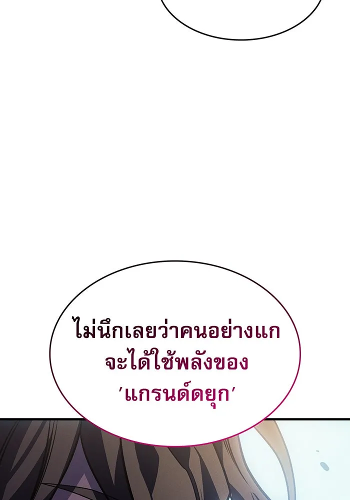 เกิดใหม่พร้อมพลังแห่งราชัน ตอนที่ 63 รูปที่ 94