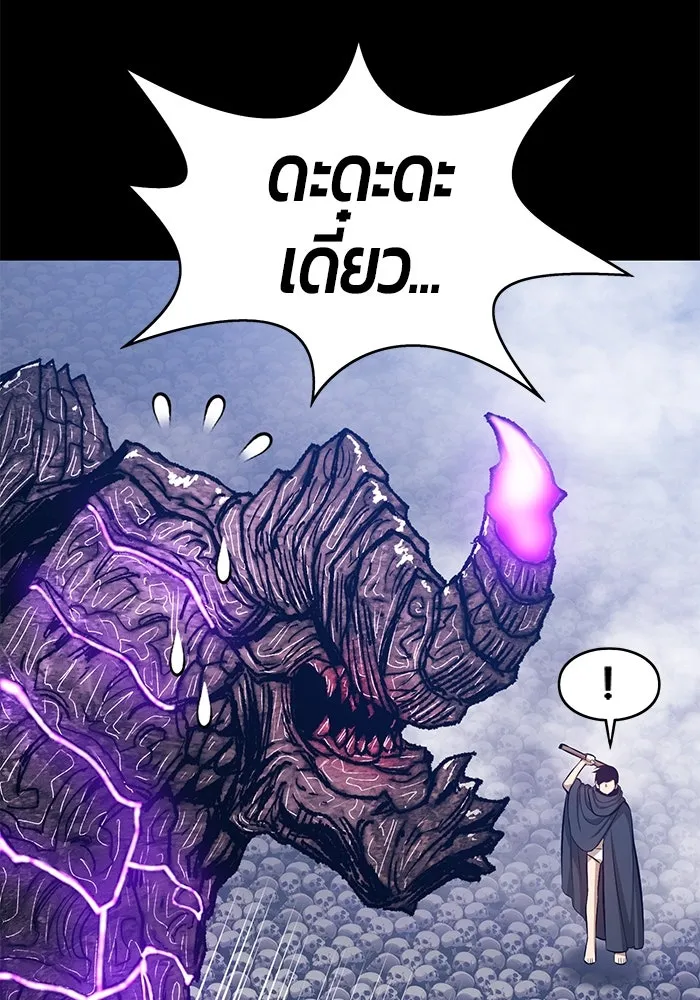 +99 ท่อนไม้พร้อมบวก ตอนที่ 72 รูปที่ 452