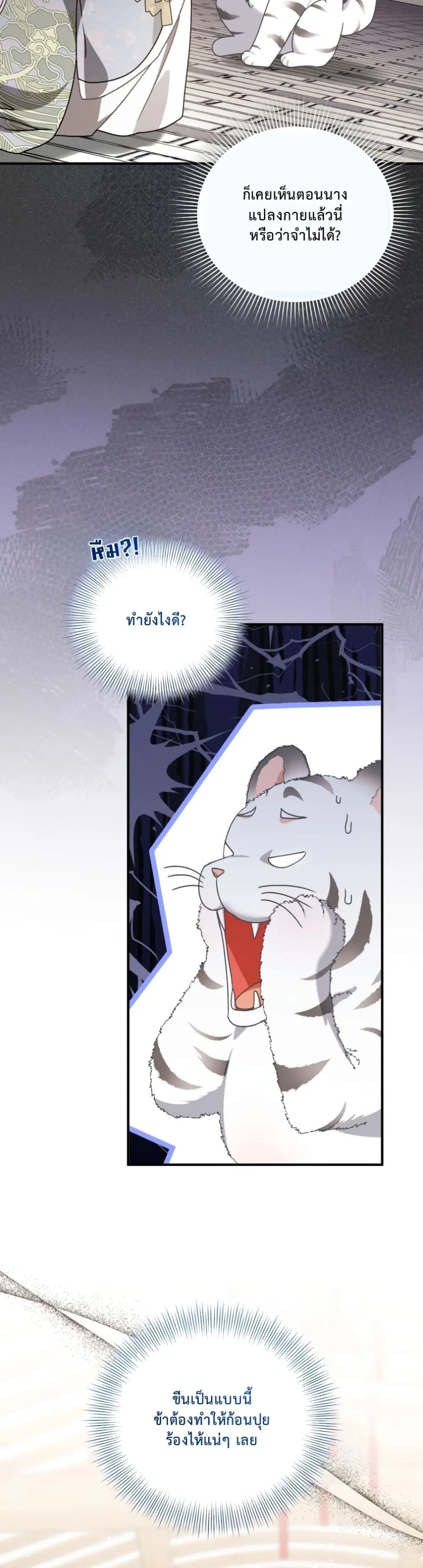 Manga-lc-com อ่านมังงะ อ่านการ์ตูน ออนไลน์ ฟรี The White Tiger Clan Little Fluff ตอนที่ 1 2 3 4 5 6 7 8 9 10 11 12 13 14 ฟรี ไม่มีโฆษณา Manga-lc - อ่าน มังงะ อ่าน การ์ตูน ออนไลน์ อ่านมังงะ ฟรี