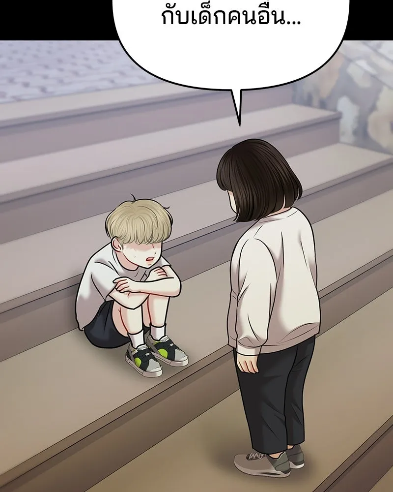 จ้า แม่คนสวย ตอนที่ 49 รูปที่ 119