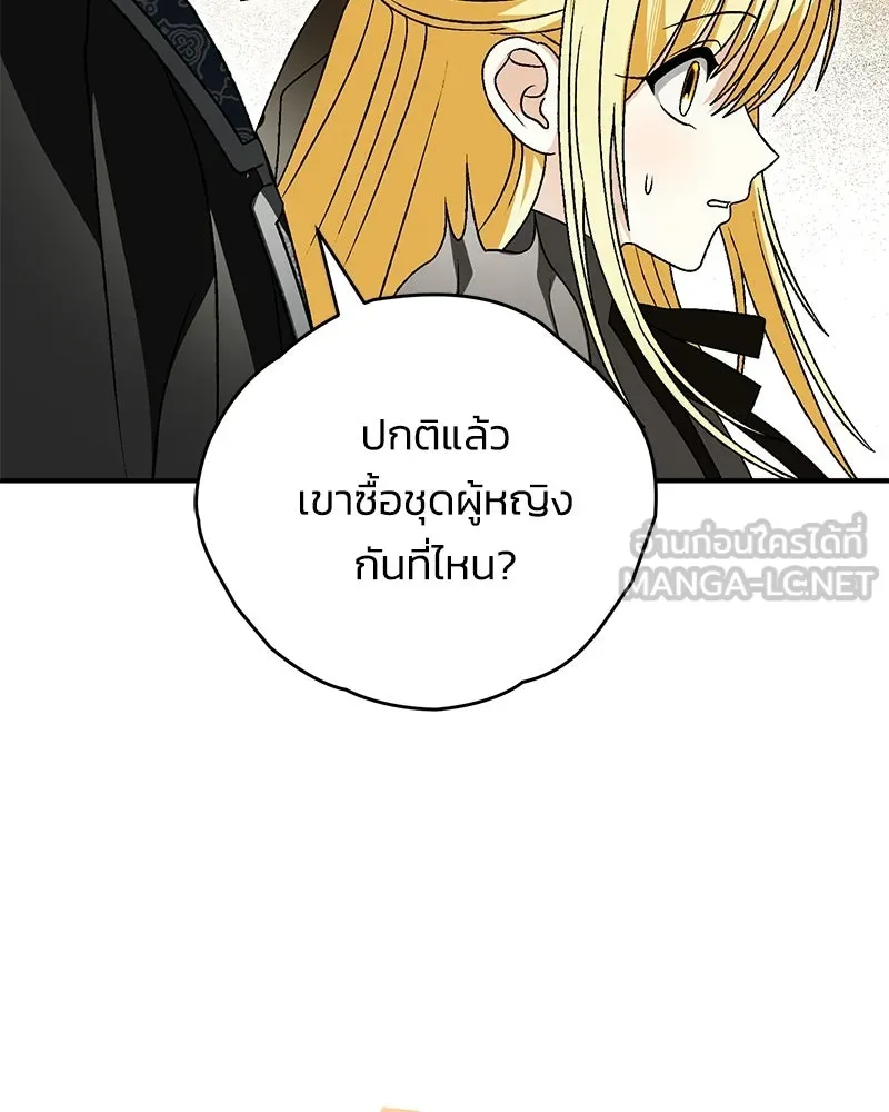 จุ๊บรัก คุณหมาป่า ตอนที่ 33 รูปที่ 72