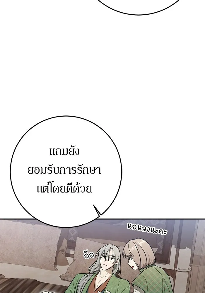 เบื้องหลังรอยยิ้มของเจ้าหญิง ตอนที่ 98 รูปที่ 44