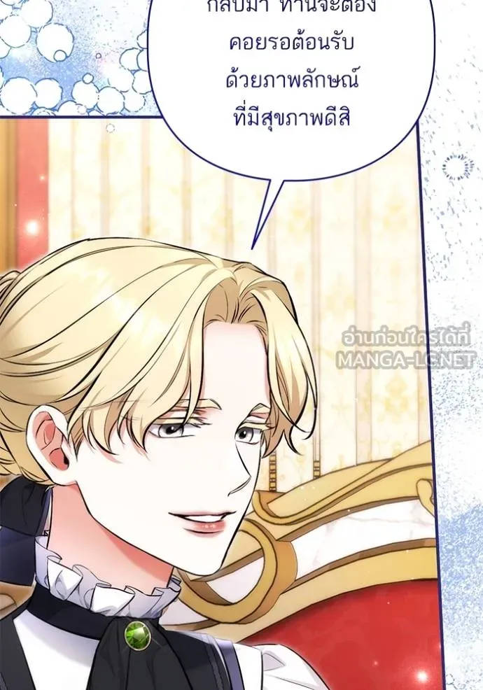 แด่ตัวละครโปรด ตอนที่ 99 รูปที่ 13