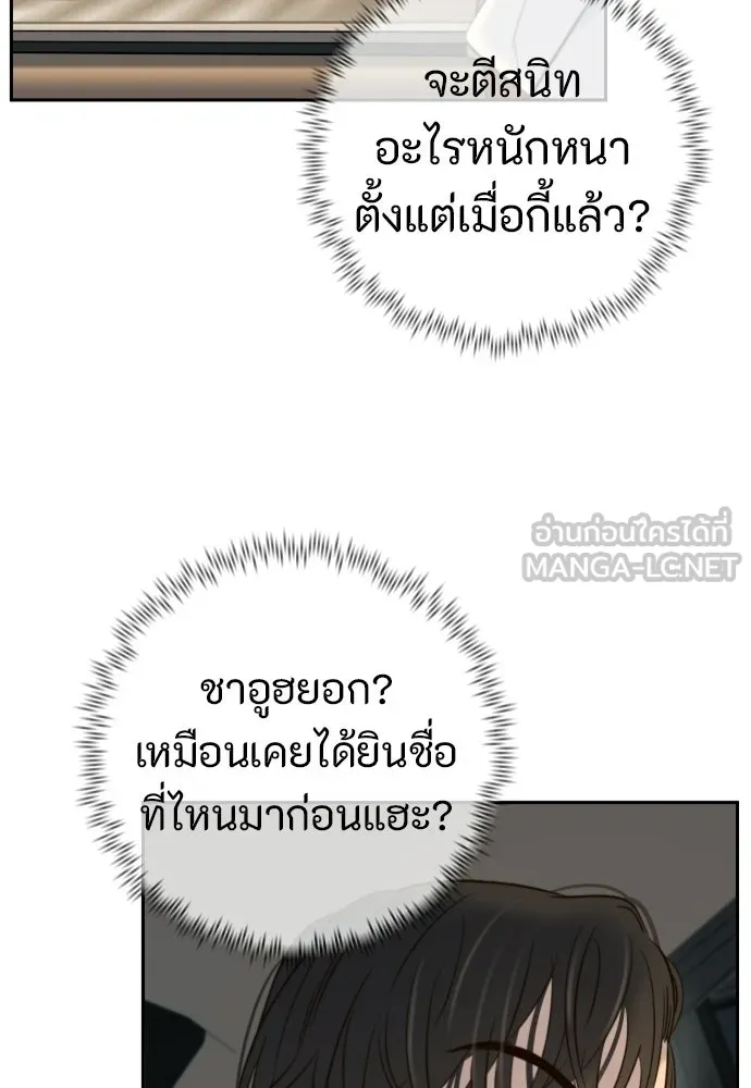 พริบตาเปลี่ยนโลก ตอนที่ 34 รูปที่ 24