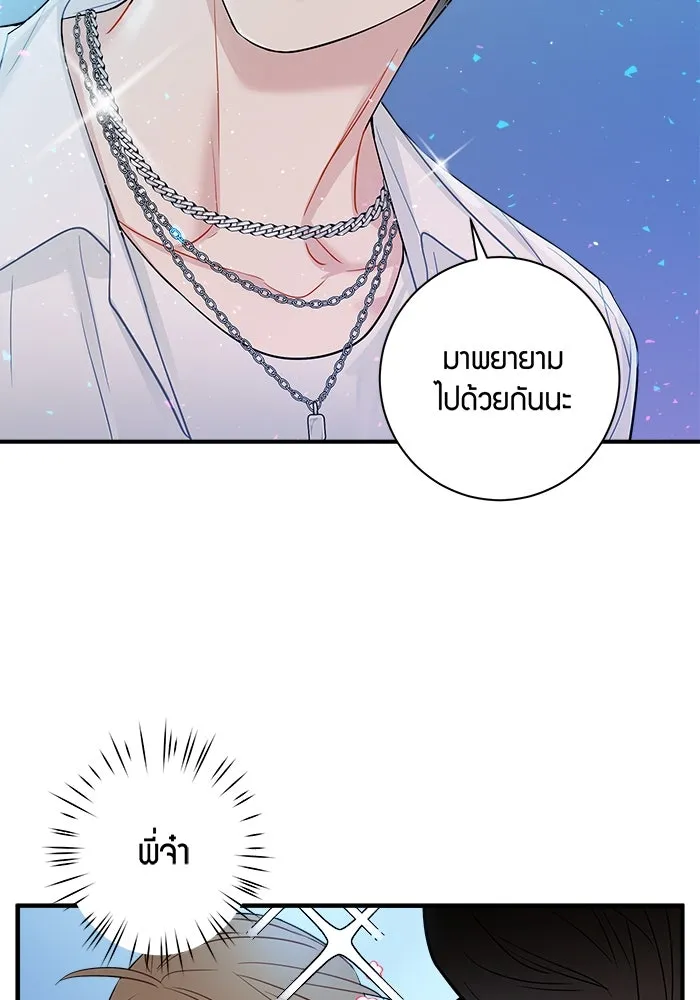 Good Gosh Daddy ตอนที่ 6 บอส รูปที่ 14