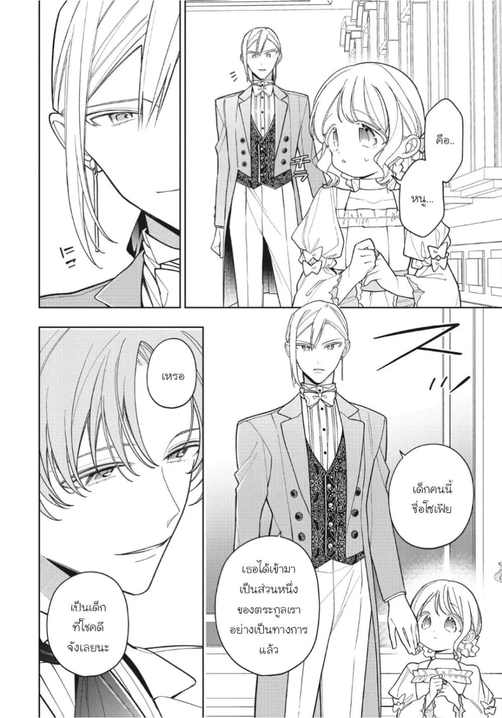 Manga-lc-com อ่านมังงะ อ่านการ์ตูน ออนไลน์ ฟรี Koushaku-ke no Aisare Nise Youjo ตอนที่ 1 2 3 4 5 6 7 8 9 10 11 12 13 14 ฟรี ไม่มีโฆษณา Manga-lc - อ่าน มังงะ อ่าน การ์ตูน ออนไลน์ อ่านมังงะ ฟรี