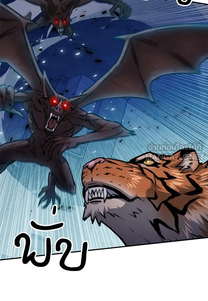 ดรูอิดแห่งสถานีโซล ตอนที่ 141 รูปที่ 45