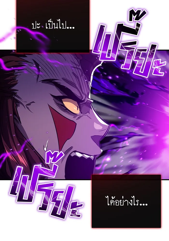 จอมเวทเกิดใหม่ในรอบ 66666 ปี ตอนที่ 87 รูปที่ 32