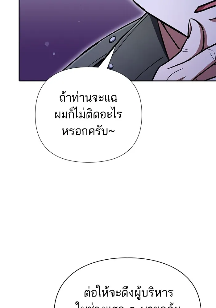 My S-Class Hunters ตอนที่ 122 แขกผู้มาเยือนทั้งหลาย รูปที่ 23