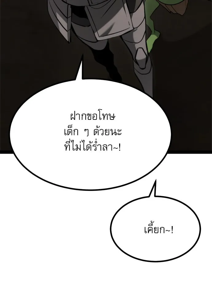 ก็อบลินเลเวล 999 ตอนที่ 13 รูปที่ 176