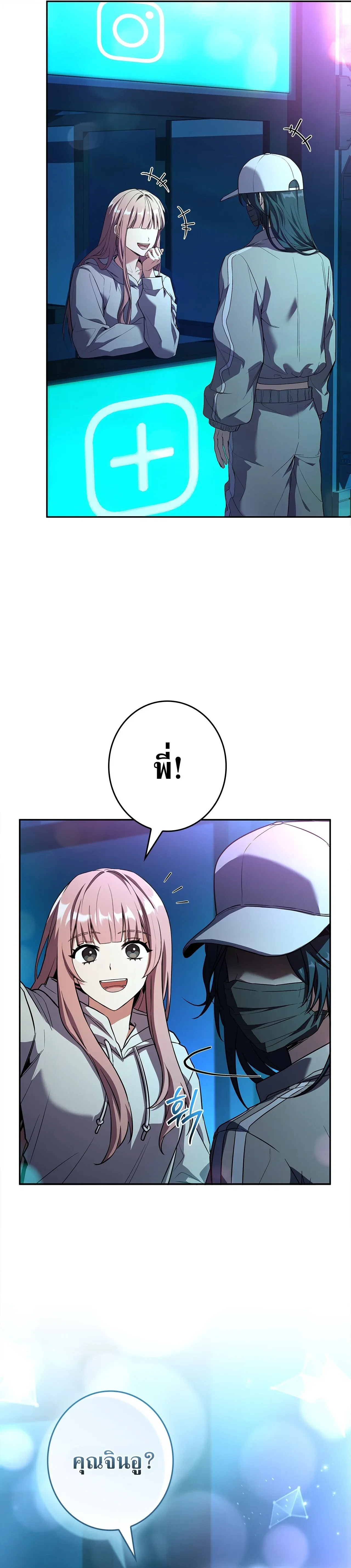 Only I Have an EX-Grade Summon ฉ_นค_อผ_อ_ญเช_ญระด_บแรงก_ EX ตอนที่ ตอนที่ 31 รูปที่ 3
