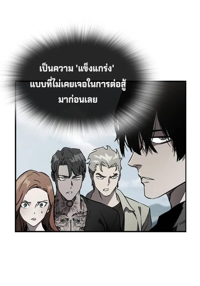 มหาสงครามคนแกร่ง ตอนที่ 16 รูปที่ 82