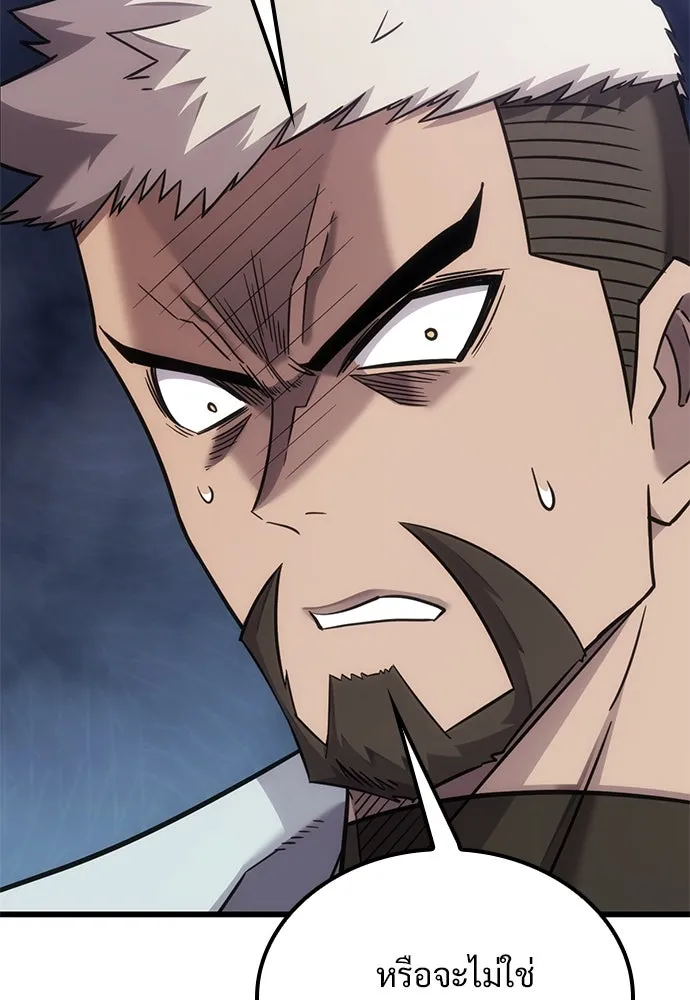 วิถีชาวนาของราชาปีศาจ ตอนที่ 26 รูปที่ 14