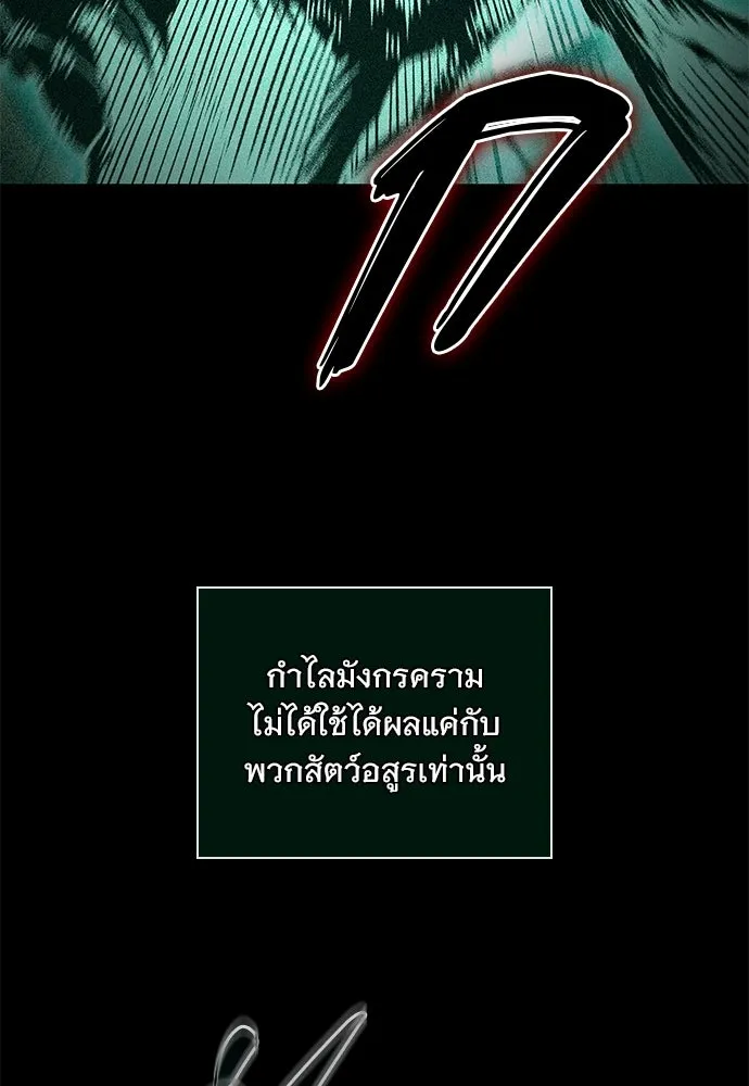 จอมยุทธ์ผู้จำได้ทุกสรรพสิ่ง ตอนที่ 5 รูปที่ 44