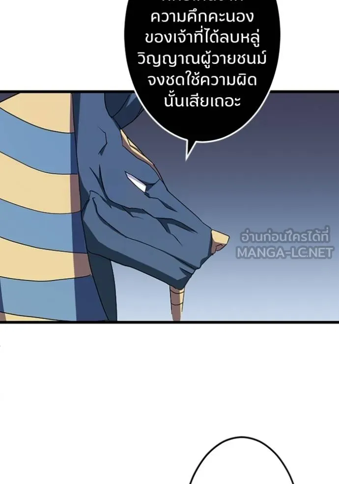 โคตรอาวุธลับ ตอนที่ 28 รูปที่ 69