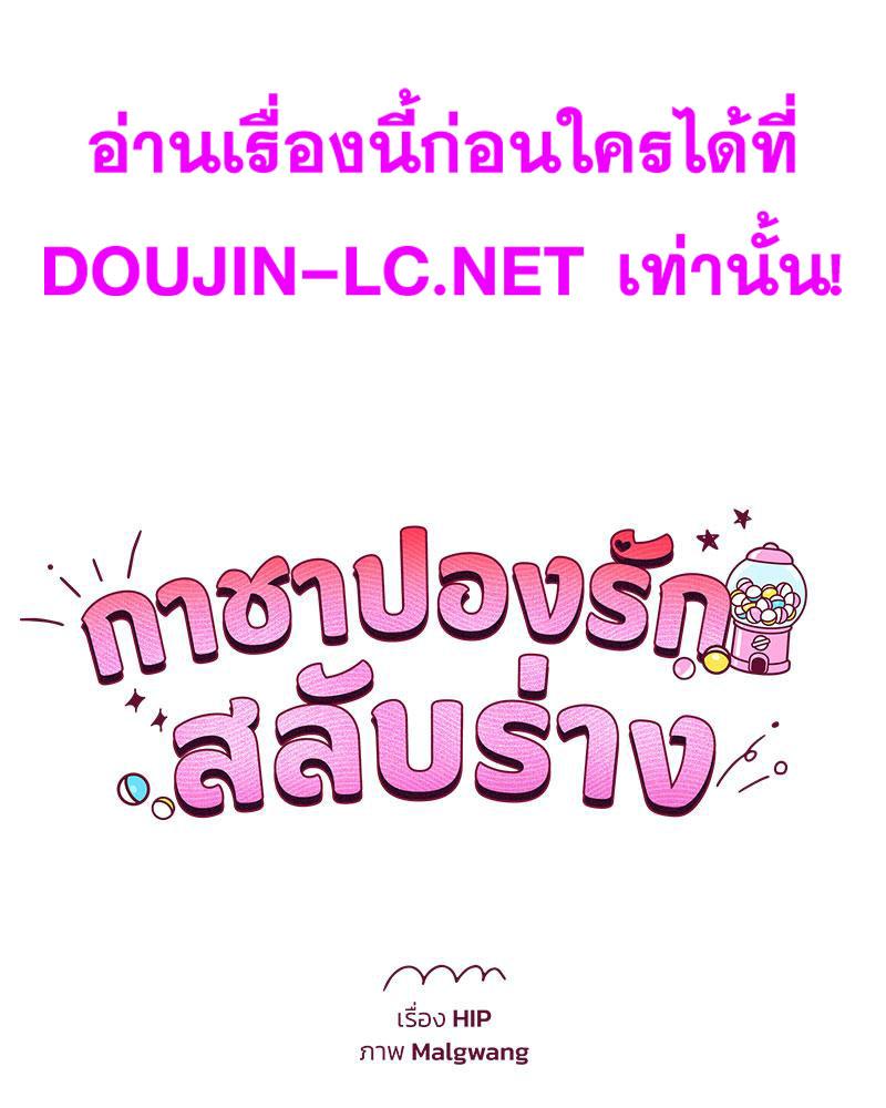 Doujin-Lc- อ่าน โดจิน มังฮวา เกาหลี ญี่ปุ่น จีน แปลไทย The Gacha Girl Next ตอนที่ 1 2 3 4 5 6 7 8 9 10 11 12 13 14 ฟรี ไม่มีโฆษณา อ่าน โดจิน Manhwa เกาหลี ญี่ปุ่น จีน เรามีครบ คัดมาให้เน้นๆ โดจิน 18+ รับประกันความฟินโดย  Doujin Lc