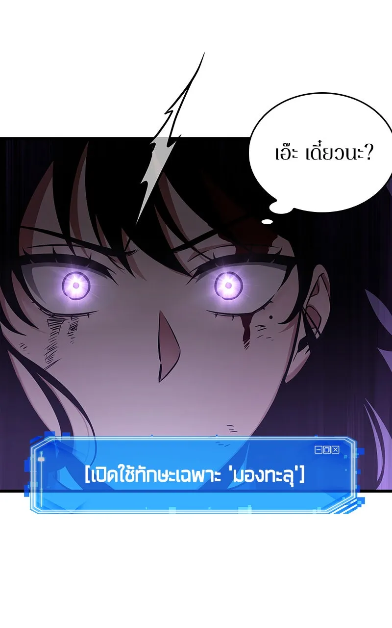 Omniscient Reader อ่านชะตาวันสิ้นโลก ตอนที่ 30 ปราสาทมืด (3) รูปที่ 38