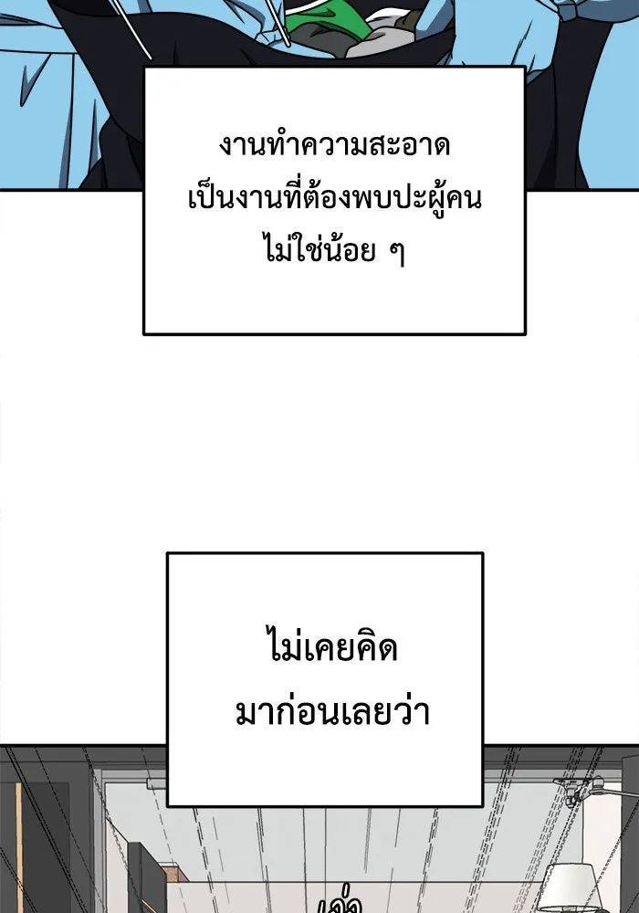 ช่วยเปลี่ยนฉันที ตอนที่ 218. ซีซัน 2 แบคซูยง 10 รูปที่ 109