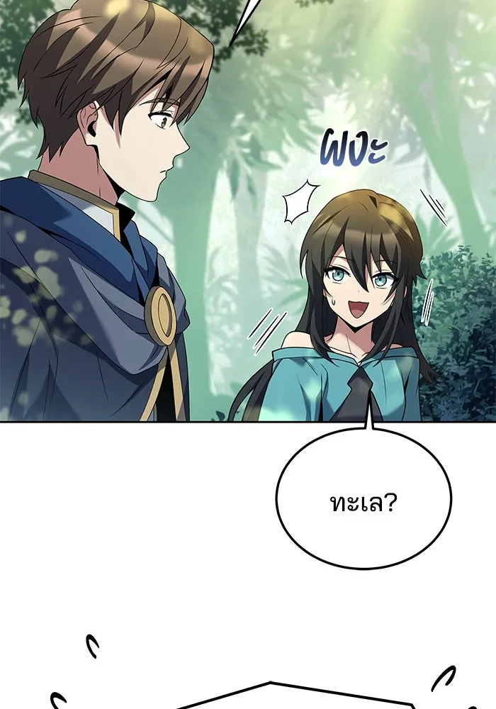 ครัวจอมเวท ตอนที่ 11 รูปที่ 28