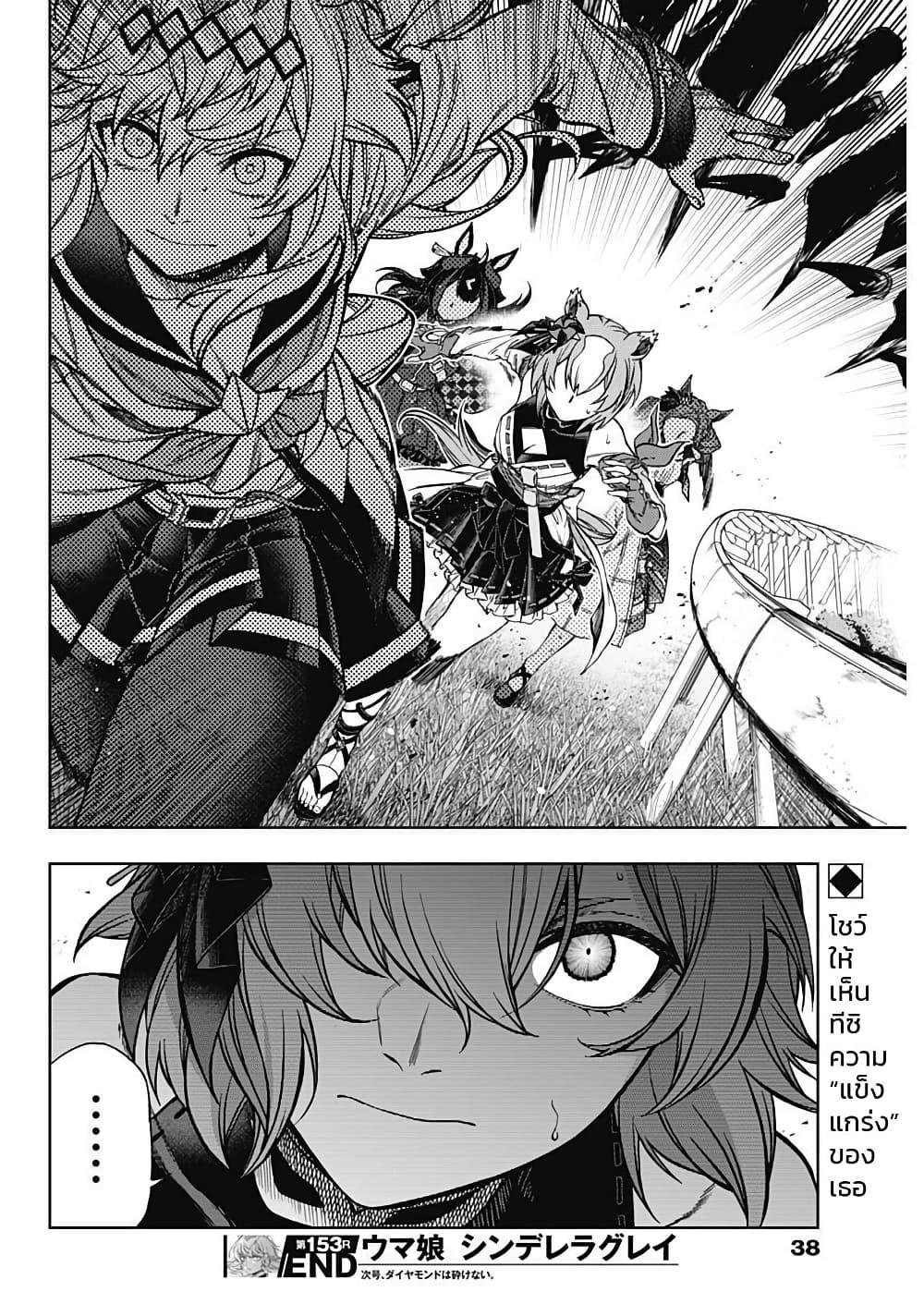 Manga-lc-com อ่านมังงะ อ่านการ์ตูน ออนไลน์ ฟรี Uma Musume Cinderella Gray ตอนที่ 1 2 3 4 5 6 7 8 9 10 11 12 13 14 ฟรี ไม่มีโฆษณา Manga-lc - อ่าน มังงะ อ่าน การ์ตูน ออนไลน์ อ่านมังงะ ฟรี