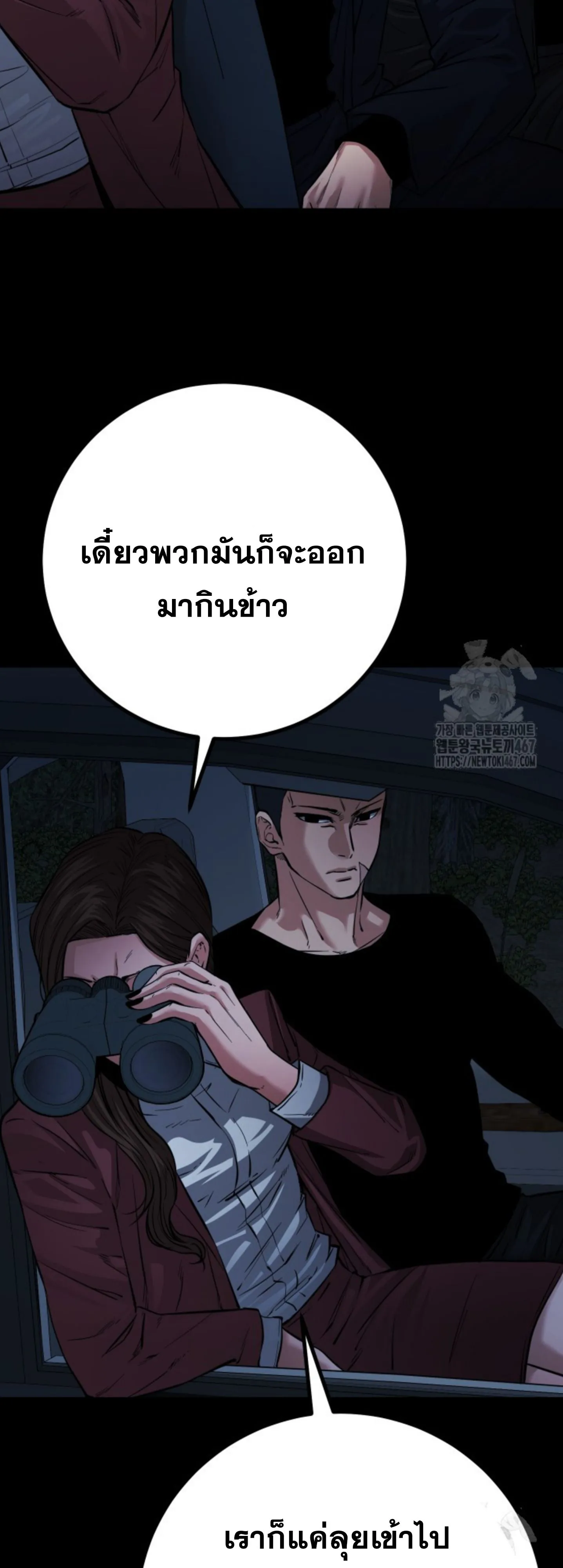 Blade of Retribution ดาบแห_งการลงท_ณฑ_ ตอนที่ ตอนที่ 56 รูปที่ 44