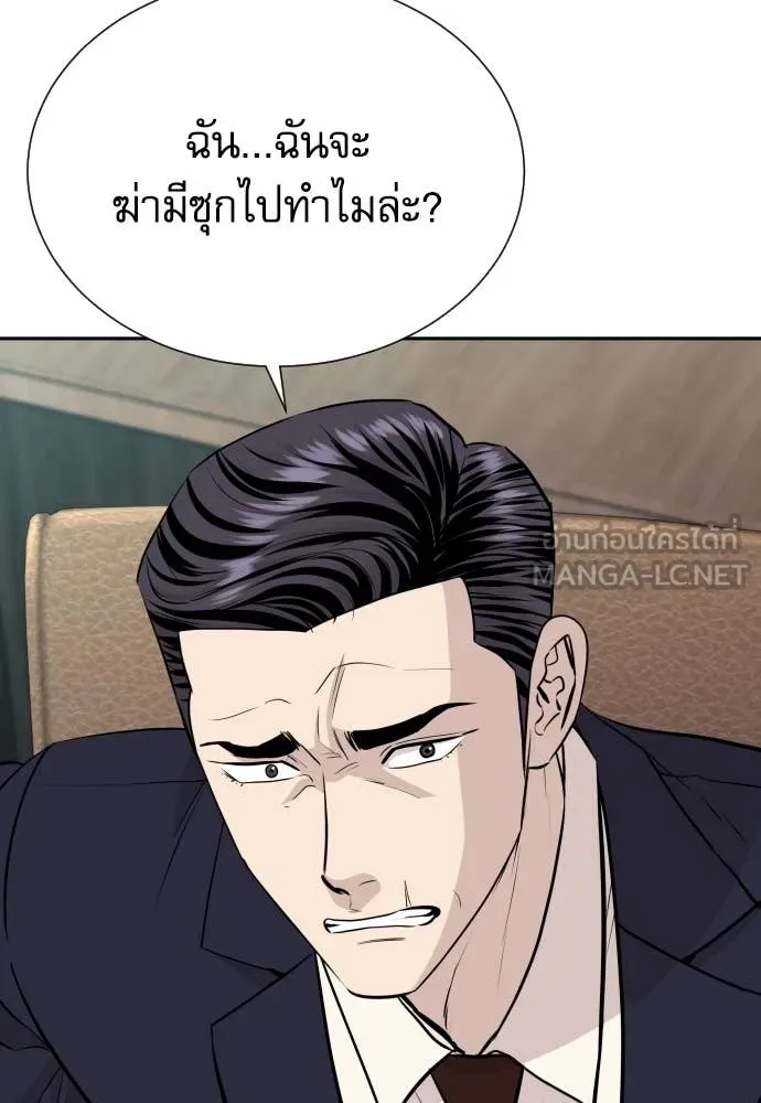 หลานอัจฉริยะ ตอนที่ 53 รูปที่ 5