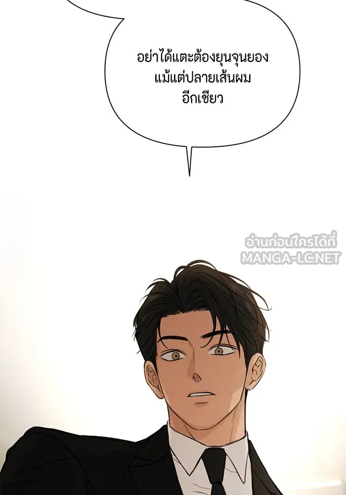 เพียงรุ่งอรุณ ตอนที่ 56 รูปที่ 3