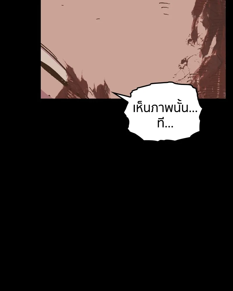 เคลวาเทส อสูรจอมราชัน ตอนที่ 24 กลิ่นของเมล็ด รูปที่ 50