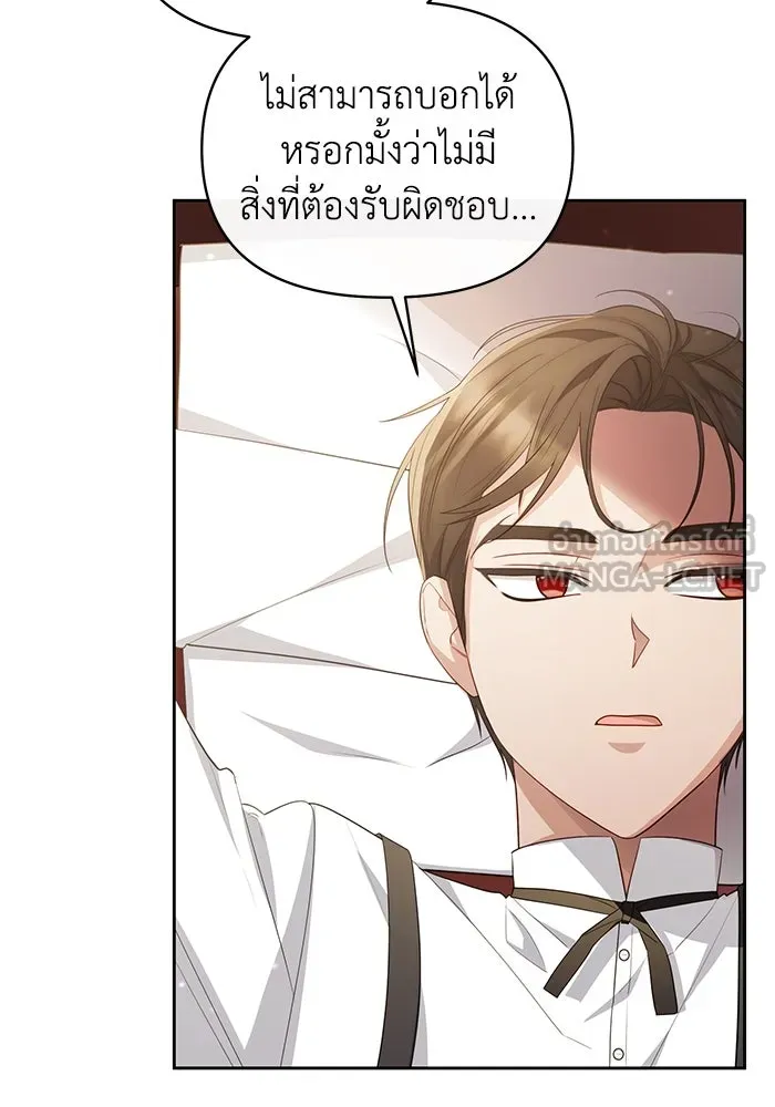 อยู่ดี ๆ ก็มีนางเอกนิยายเป็นเพื่อนบ้าน ตอนที่ 34 รูปที่ 102