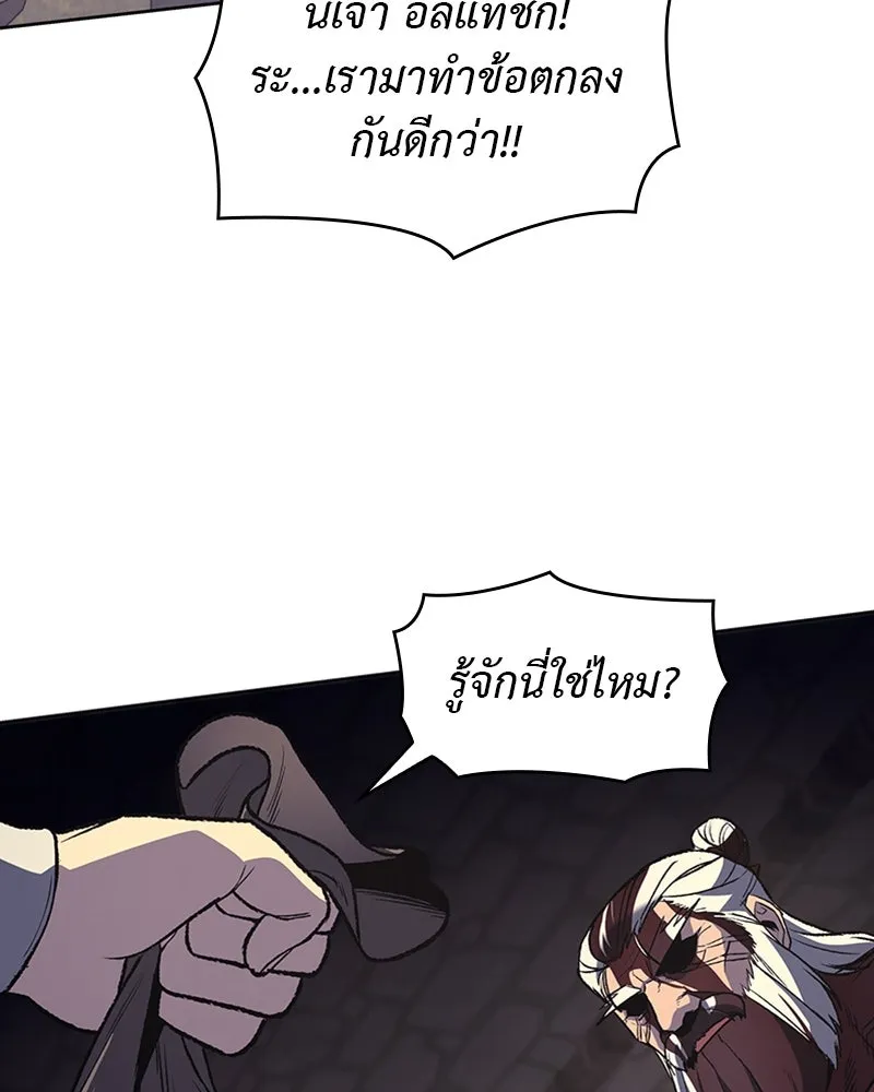 เกิดอีกทีเป็นว่าที่ประมุขลัทธิมาร ตอนที่ 14 รูปที่ 83