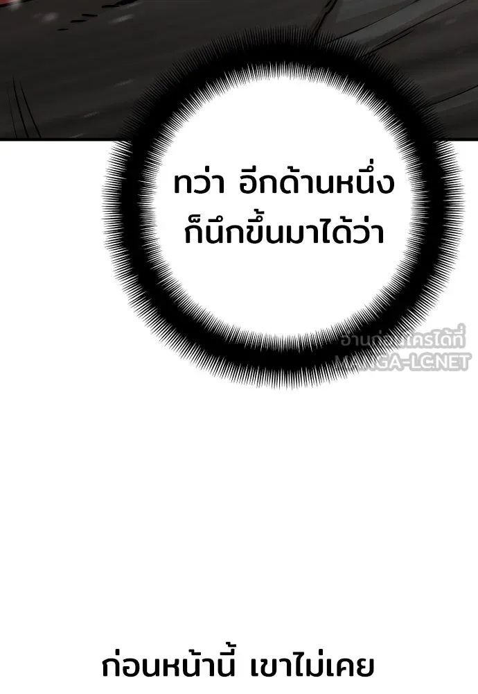 เส้นทางสู่เทพมาร ตอนที่ 75 รูปที่ 33