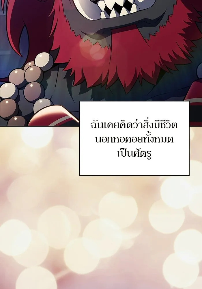 ผู้เล่นหน้าใหม่เลเวลแมกซ์ ตอนที่ 230 หัวหน้าเผ่าเนินเขาดำ 'ทา รูปที่ 128