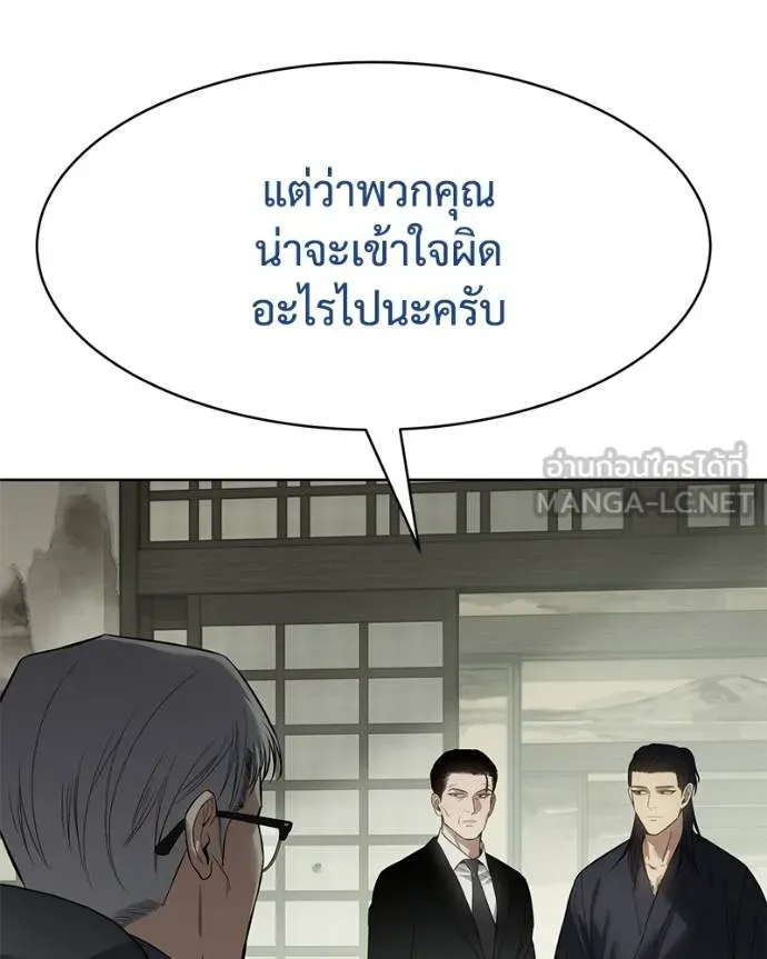 Baek XX ตอนที่ 109 รูปที่ 108
