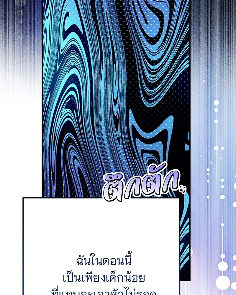 อนาคตพบรัก ตอนที่ 5 รูปที่ 28