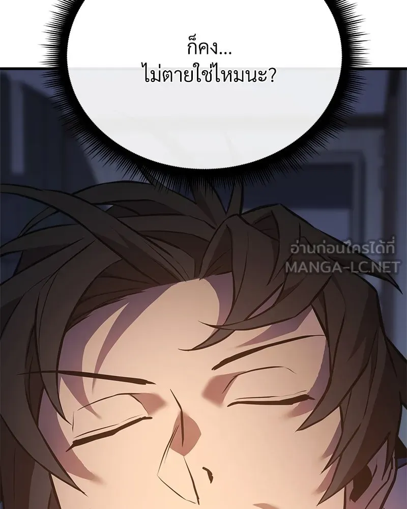 สัปดาห์นี้งดอัปตอนใหม่ ตอนที่ 8 รูปที่ 105