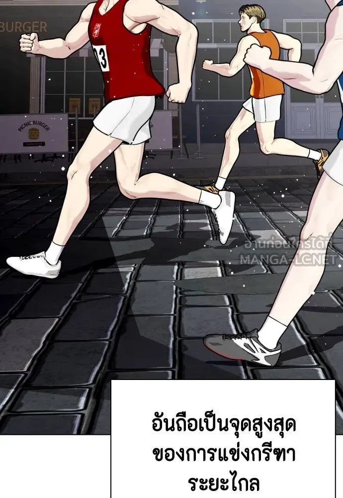 หมาหัวเน่า ตอนที่ 121 รูปที่ 51