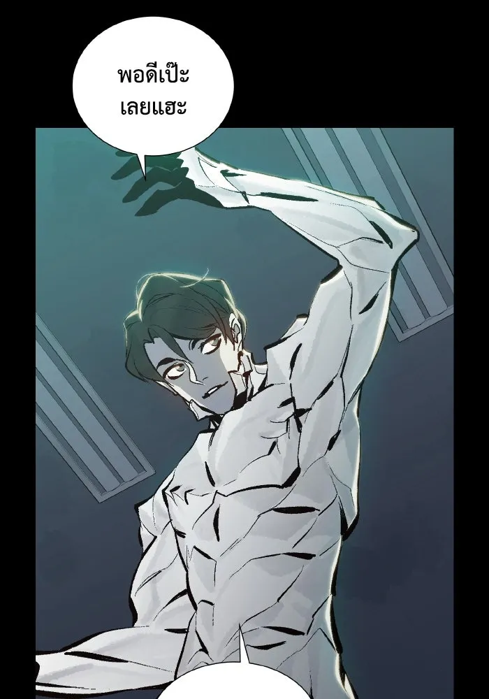 The Lone Necromancer ตอนที่ 37 รูปที่ 13