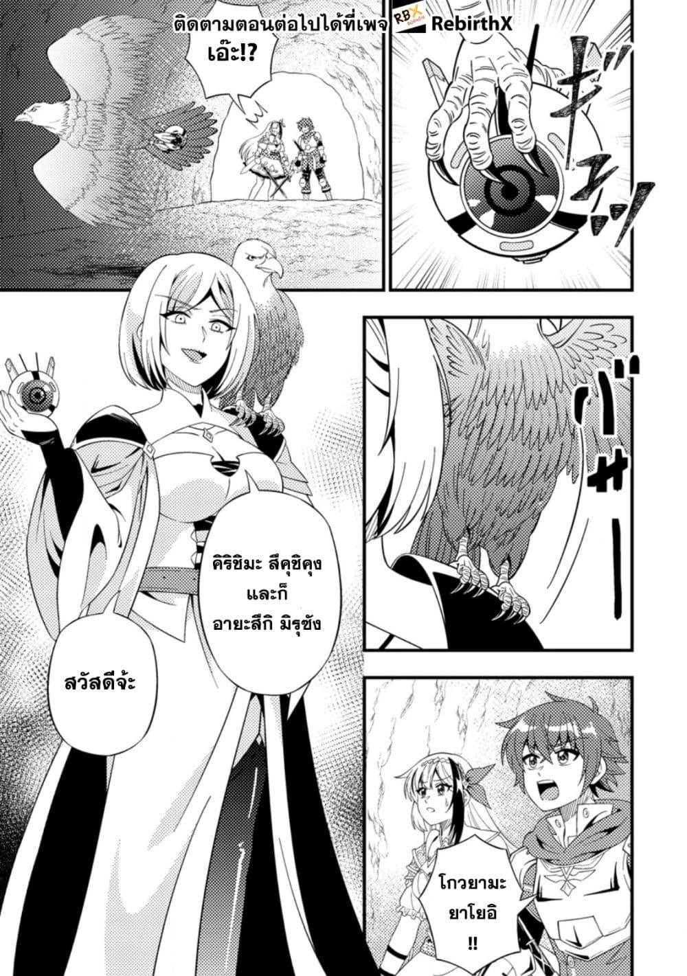 Manga-lc-com อ่านมังงะ อ่านการ์ตูน ออนไลน์ ฟรี Dungeon Haishin wo Kiriwasurerta Yuumei Haishinsha wo Tasuketara, Densetsu no Tansakusha toshite Bazuri Hajimeta ~Inkya no Ore, Nazo Skill da to Omotteita “Rule Mushi” de Ukkari Musou~ ตอนที่ 1 2 3 4 5 6 7 8 9 10 11 12 13 14 ฟรี ไม่มีโฆษณา Manga-lc - อ่าน มังงะ อ่าน การ์ตูน ออนไลน์ อ่านมังงะ ฟรี