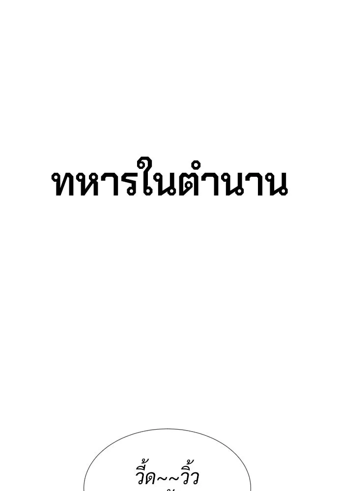 นักฆ่าย้อนวัย ตอนที่ รีวิว รูปที่ 166