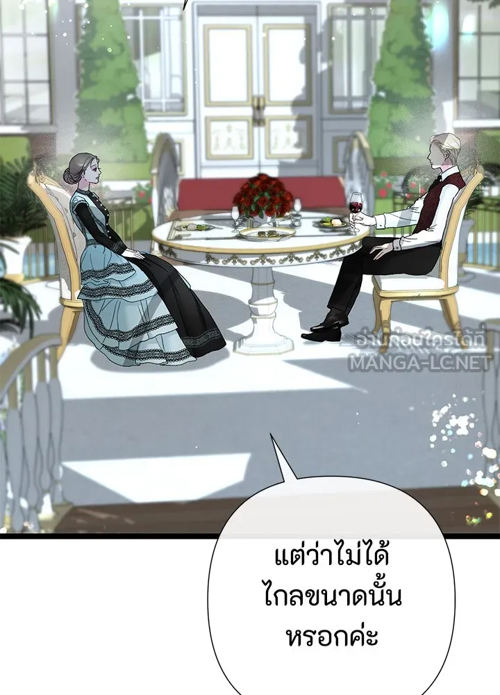 องค์ชายผู้อื้อฉาว ตอนที่ 109 รูปที่ 123