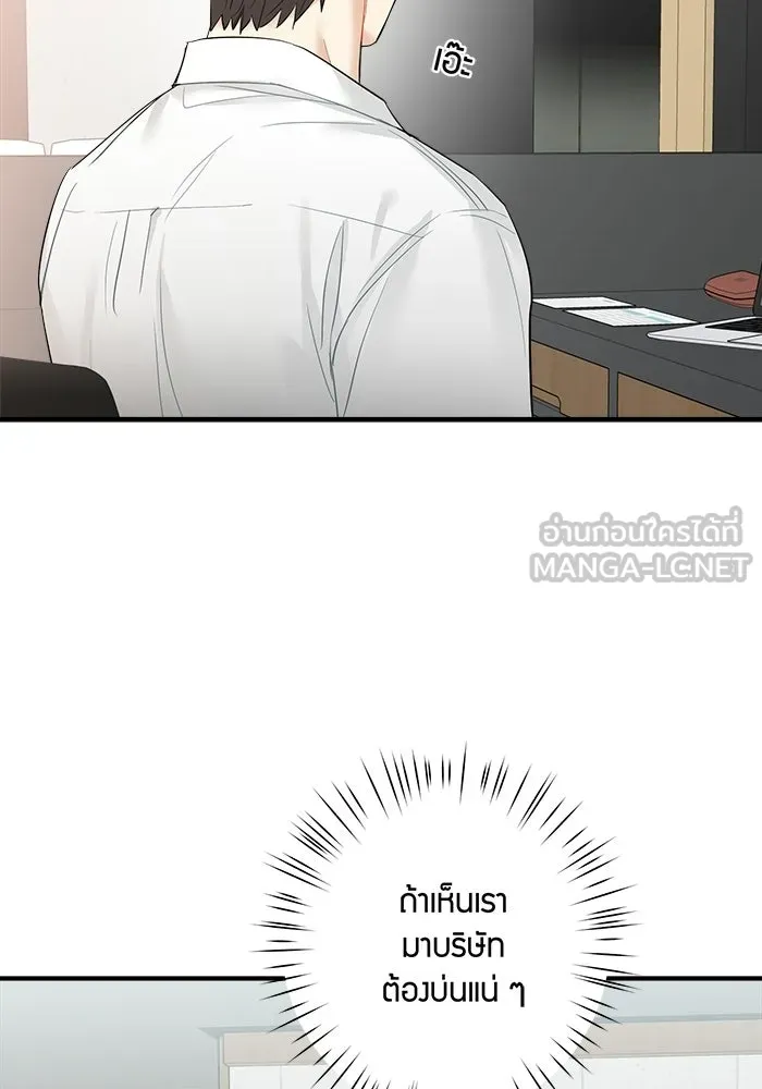 Good Gosh Daddy ตอนที่ 31 คนผิด รูปที่ 24