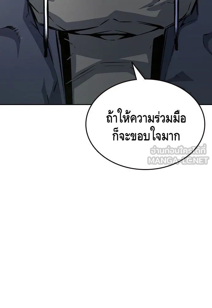King Game ตอนที่ 79 ฮวังมูเจ (13) รูปที่ 93