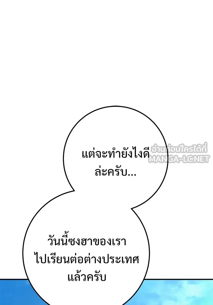 ราชินีนักบู๊ ตอนที่ 89 รูปที่ 180