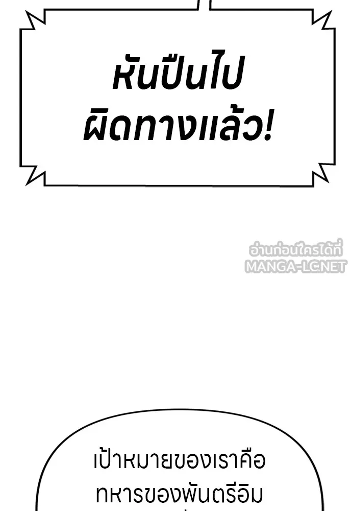 Zombie X Slasher ตอนที่ 40 รูปที่ 132