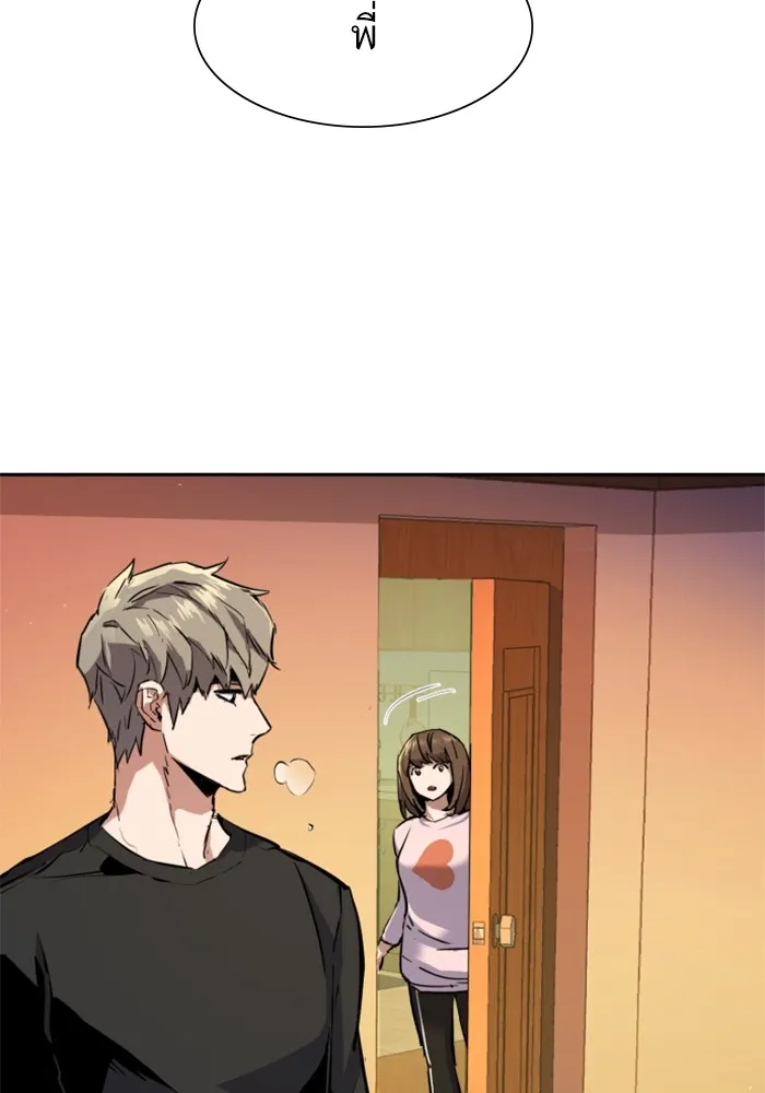 พี่ชายสายบอดี้การ์ด ตอนที่ 142 รูปที่ 19