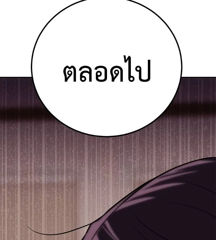 เรียกฉันว่าพระเจ้า ตอนที่ 24 รูปที่ 46