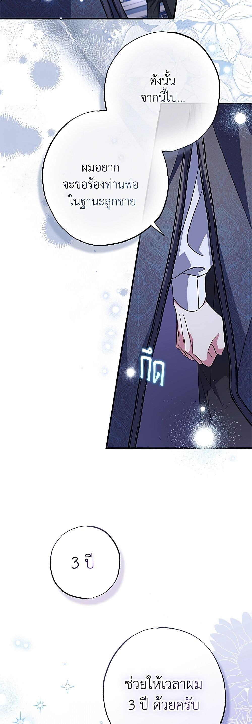 Manga-lc-com อ่านมังงะ อ่านการ์ตูน ออนไลน์ ฟรี A Saint Who Was Adopted by the Grand Duke ตอนที่ 1 2 3 4 5 6 7 8 9 10 11 12 13 14 ฟรี ไม่มีโฆษณา Manga-lc - อ่าน มังงะ อ่าน การ์ตูน ออนไลน์ อ่านมังงะ ฟรี