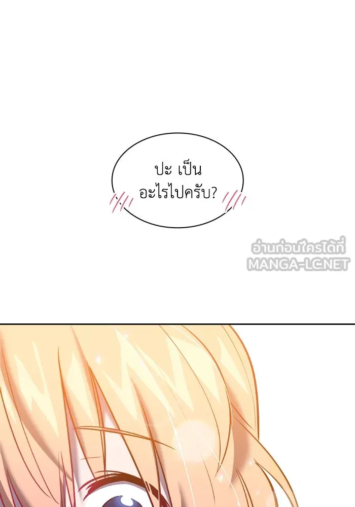 ฟิลเลียโรเซ่กับคำทำนายแห่งมงกุฎหนาม ตอนที่ 109 รูปที่ 45