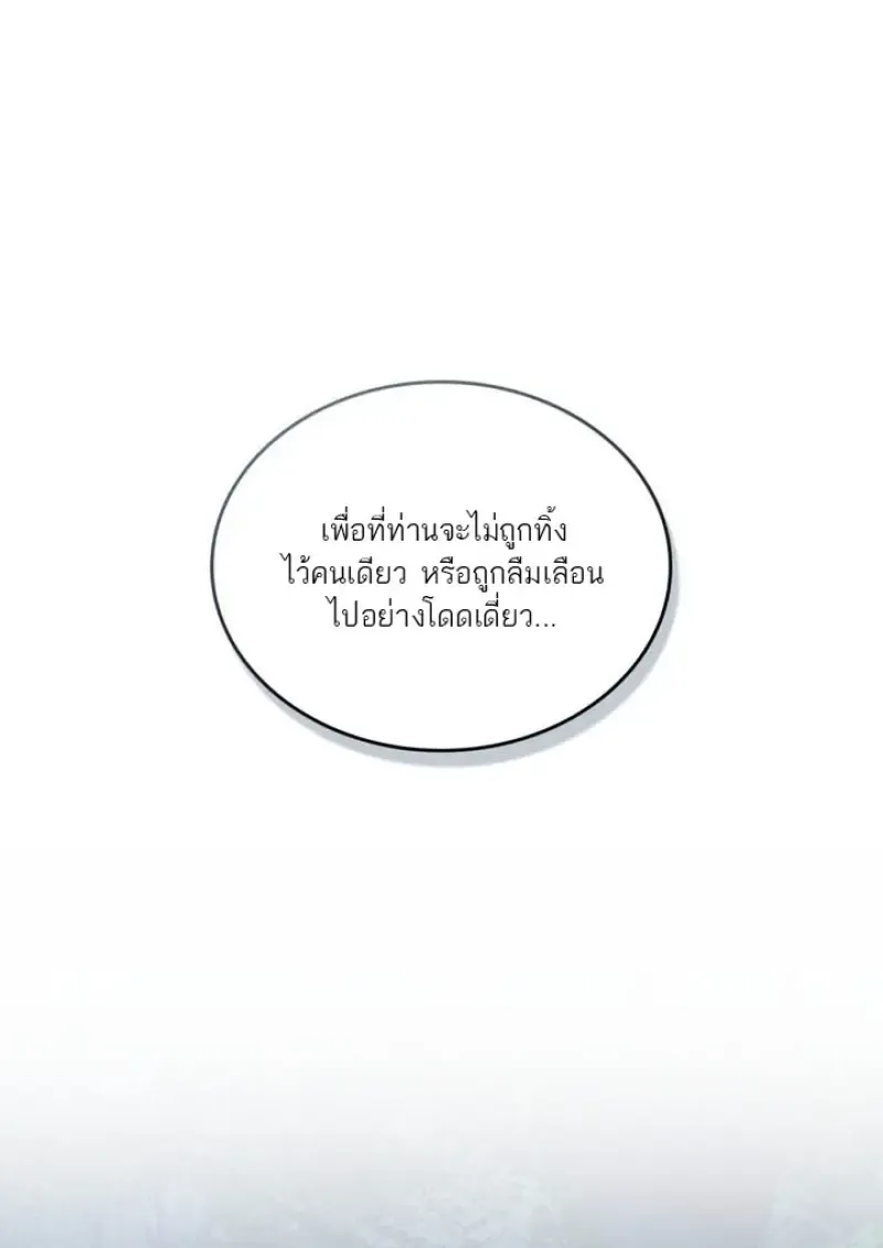 Reborn as the Enemy Prince เก_ดใหม_เป_นเจ_าชายในประเทศศ_ตร_ ตอนที่ ตอนที่ 102 รูปที่ 99